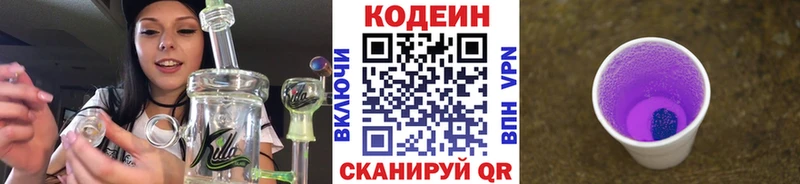 Codein напиток Lean (лин)  купить наркоту  Сольвычегодск 