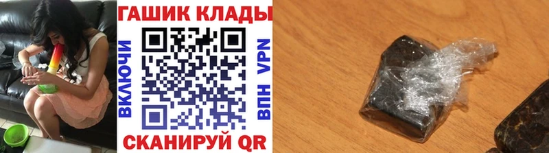 продажа наркотиков  Сольвычегодск  ГАШ VHQ 