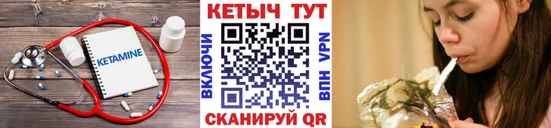 КЕТАМИН VHQ  Сольвычегодск 