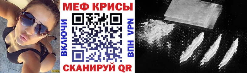 МЕФ мяу мяу Сольвычегодск
